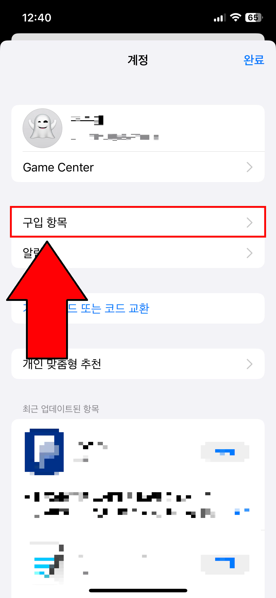 AppStore 계정