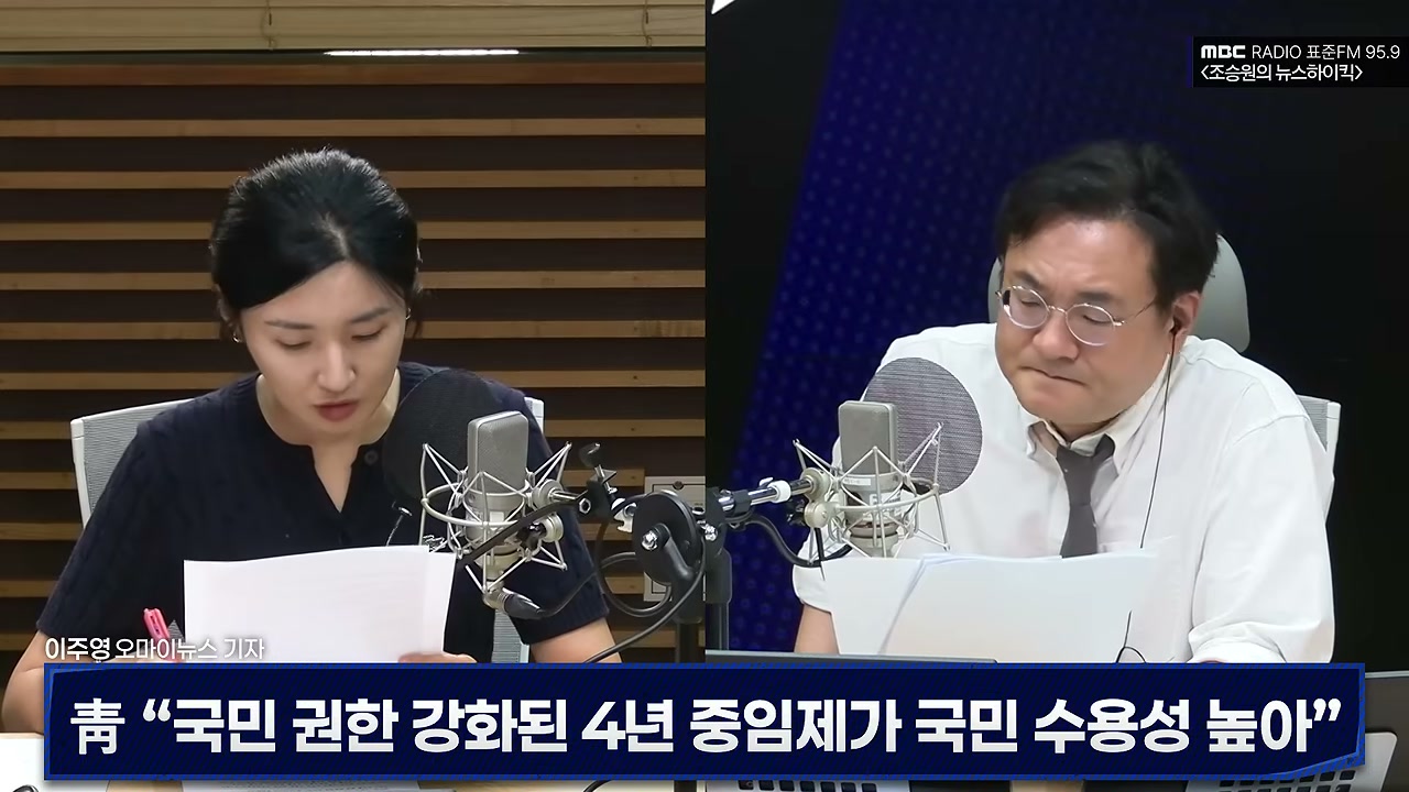 청와대 관계자가 4년 중임 대통령제 관련 입장을 밝히는 장면