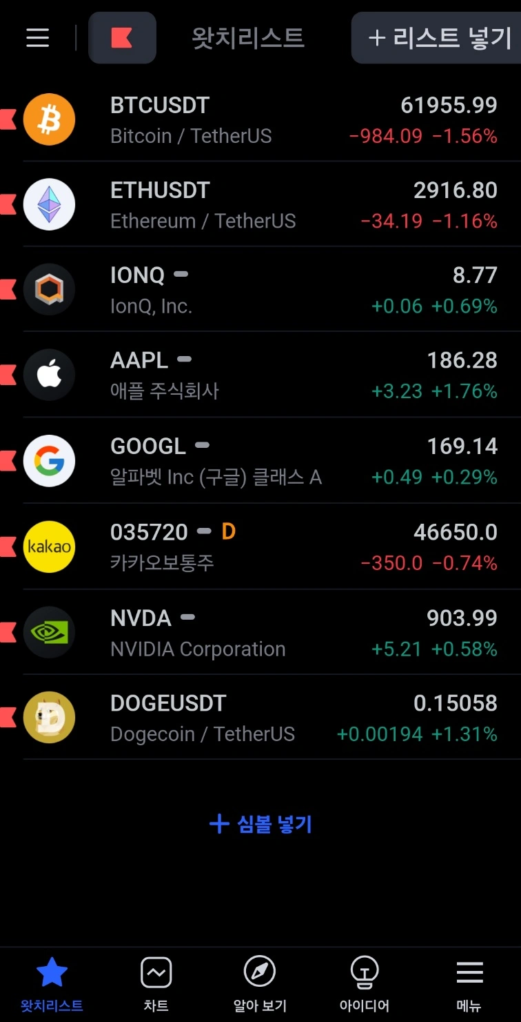 트레이딩뷰-위젯-설치-갤럭시-2