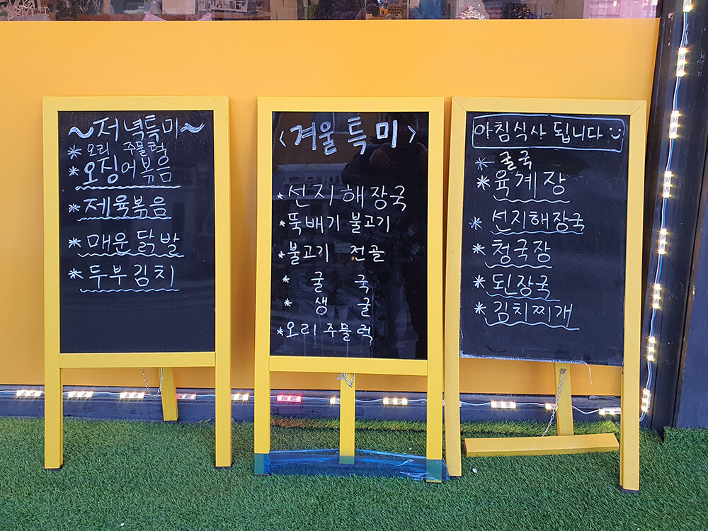 양수리맛집 메뉴