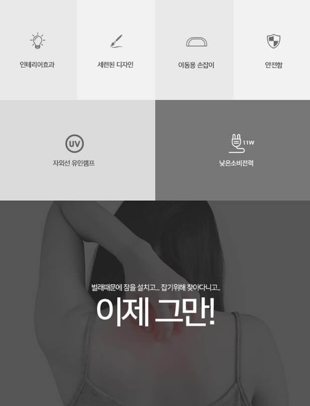 해풍퇴치용품 (6)