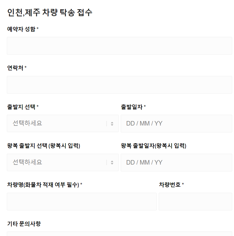 인천-제주-여객선