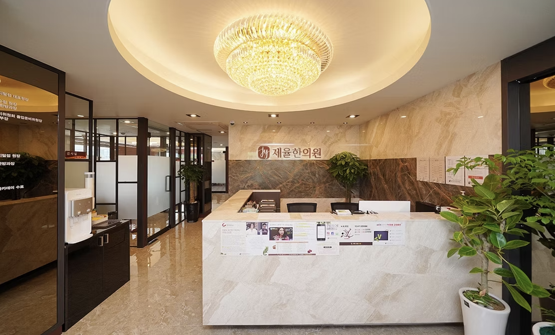 제율한의원 이미지