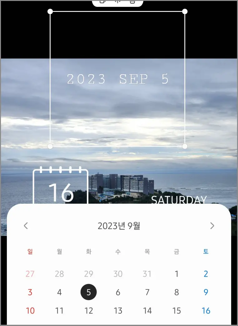 갤럭시-사진-날짜표시-스티커