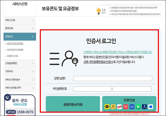 근로복지넷-홈페이지에서-휴양콘도-신청하는-방법
