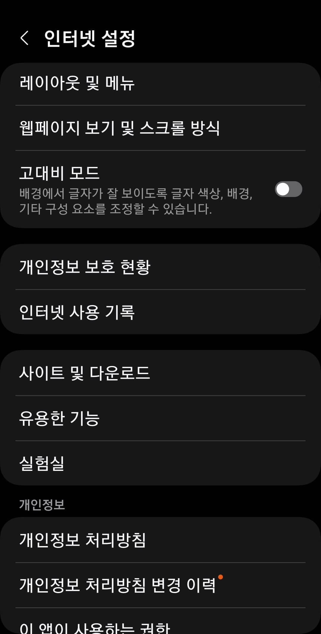 유튜브 백그라운드 재생 방법3