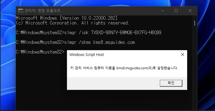 볼륨-라이선스-서버-설정
