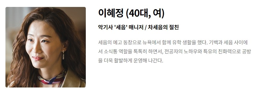 마에스트라 뜻&#44; 원작&#44; 등장인물&#44; OTT