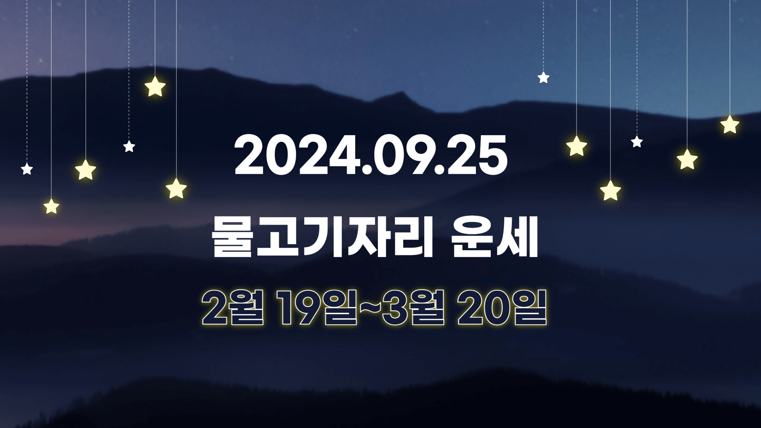 오늘의 운세, 별자리 운세, 별자리 행운 아이템, 연애운, 학업운, 금전운, 재물운, 건강운, 별자리 행운, 9월 25일 운세, 무료운세, 오늘의 무료운세, 오늘의 별자리 운세, 산수도인 별자리 운세, 이시이유카리 별자리 운세, 마리끌레르 별자리 운세