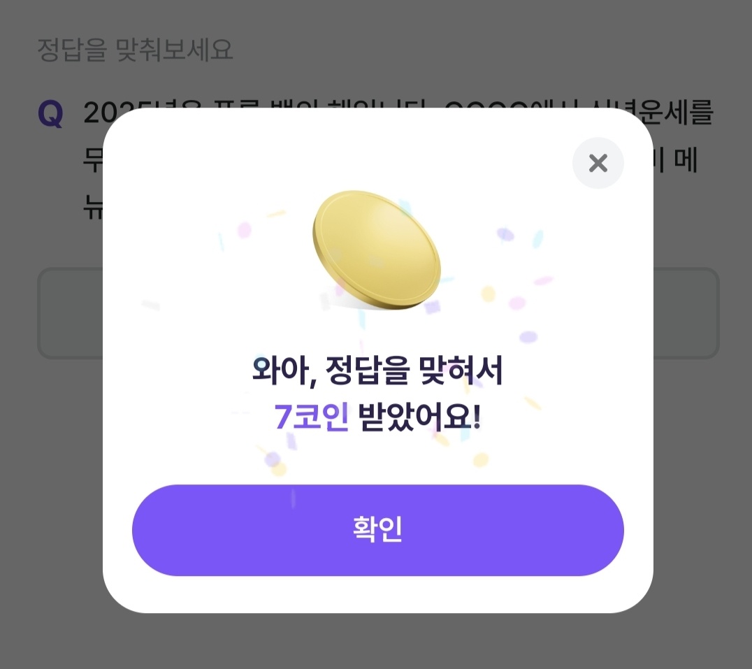 비트버니 퀴즈 12월 29일 정답 ㅂㄴㅇㅅ