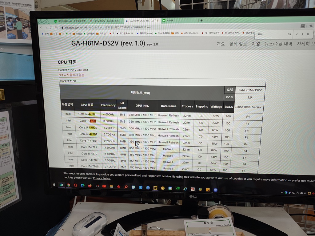 기가바이트 홈페이지에서 지원되는 CPU 목록 확인 중