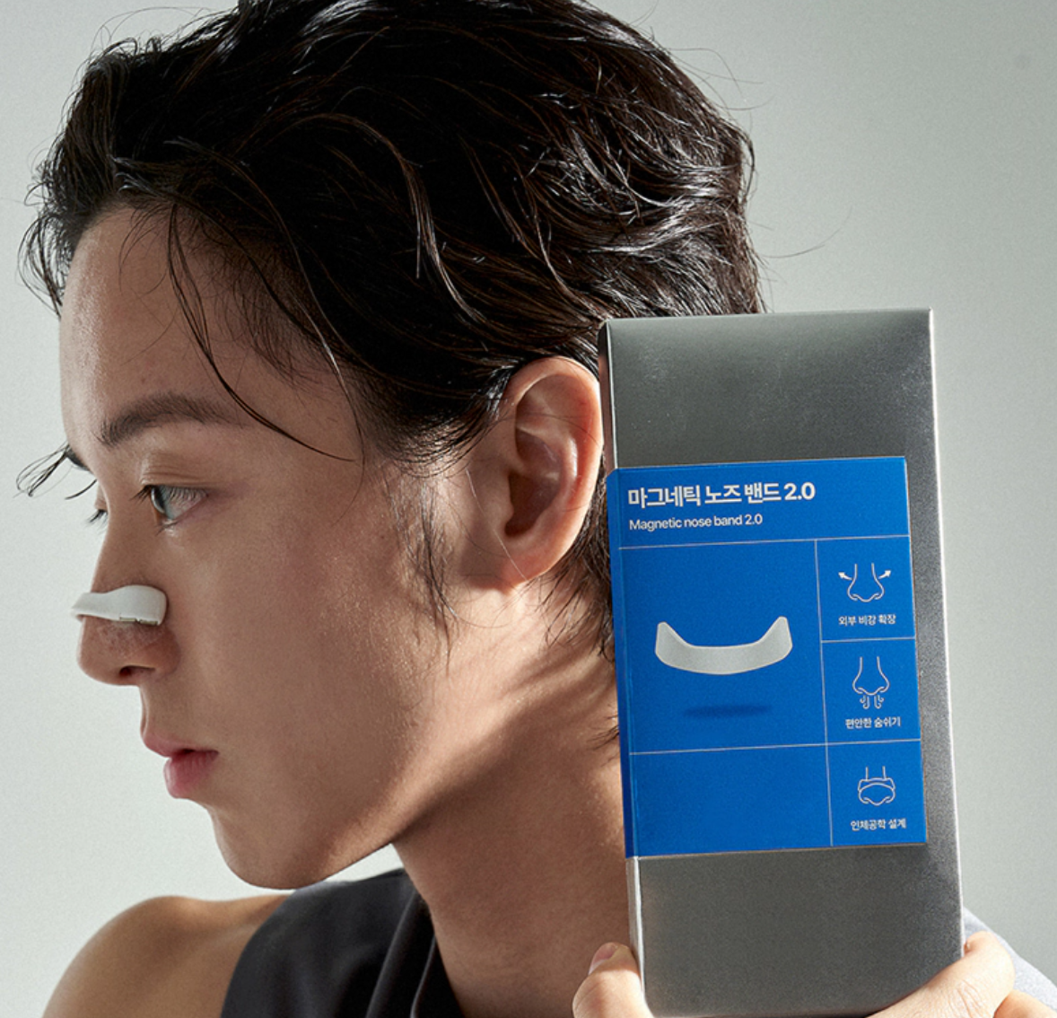 웰247 마그네틱 노즈밴드 비강확장기란?