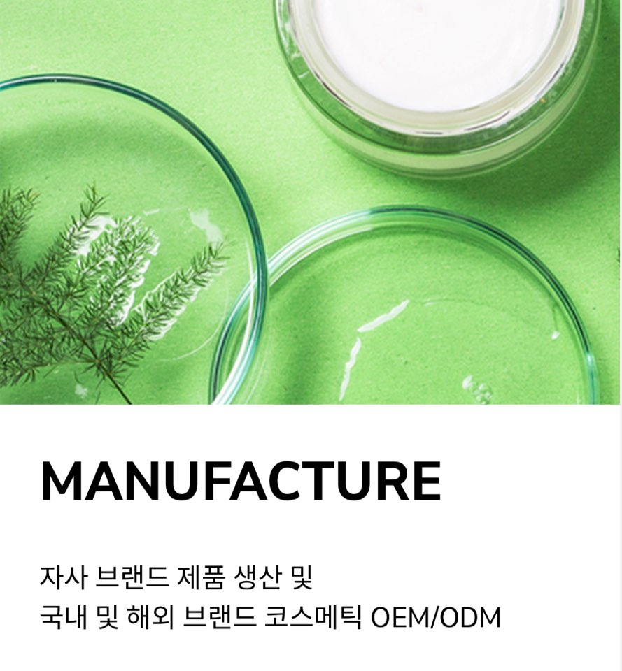 뷰티스킨 상장일