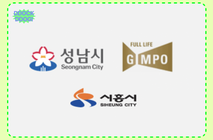 경기지역화폐