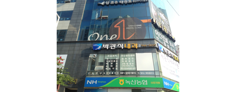 부산 강서구 내과