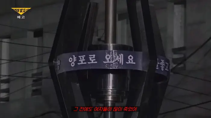 그것이알고싶다 포항 방파제 50대 여성 변사체 경추골절 사망사건