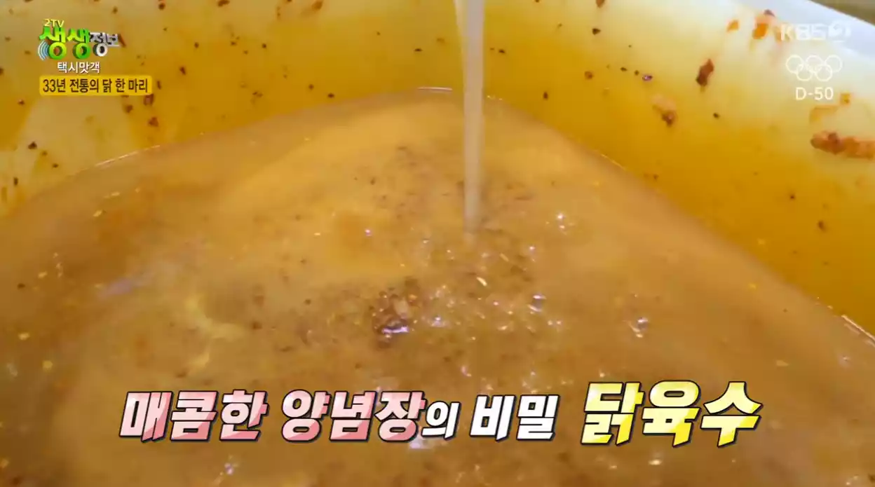 닭육수
