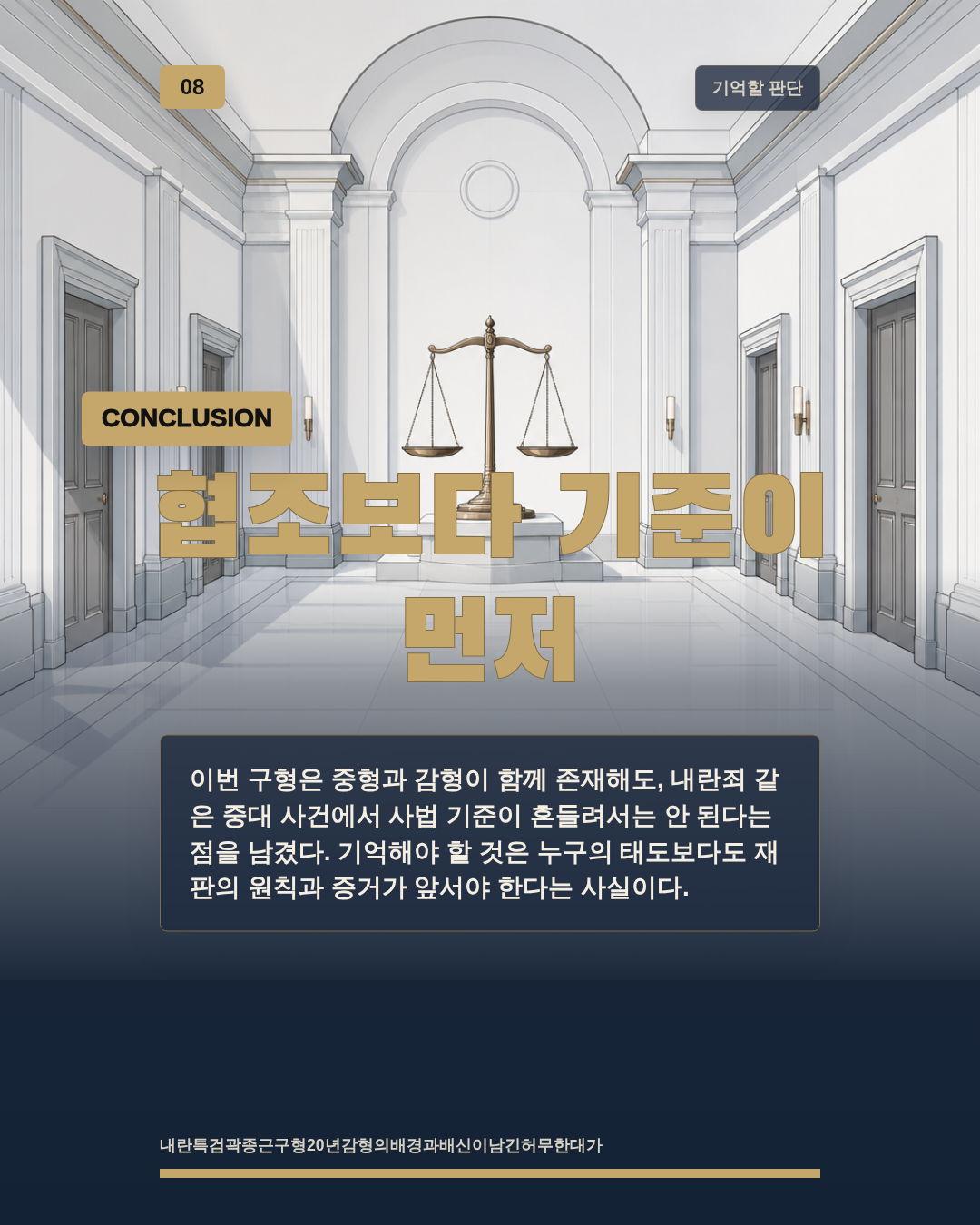협조보다 기준이 먼저