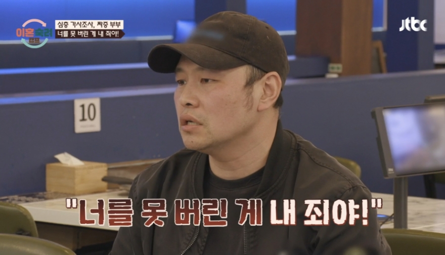 이혼숙려캠프 짜증부부