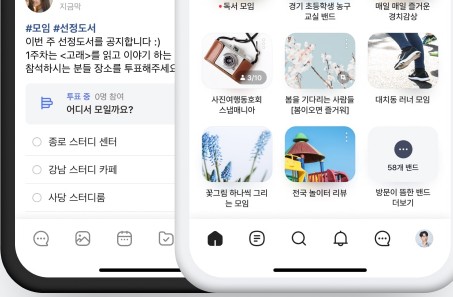 밴드 pc버전