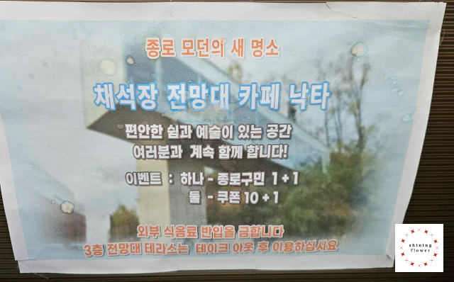 카페낙타-이벤트 안내문