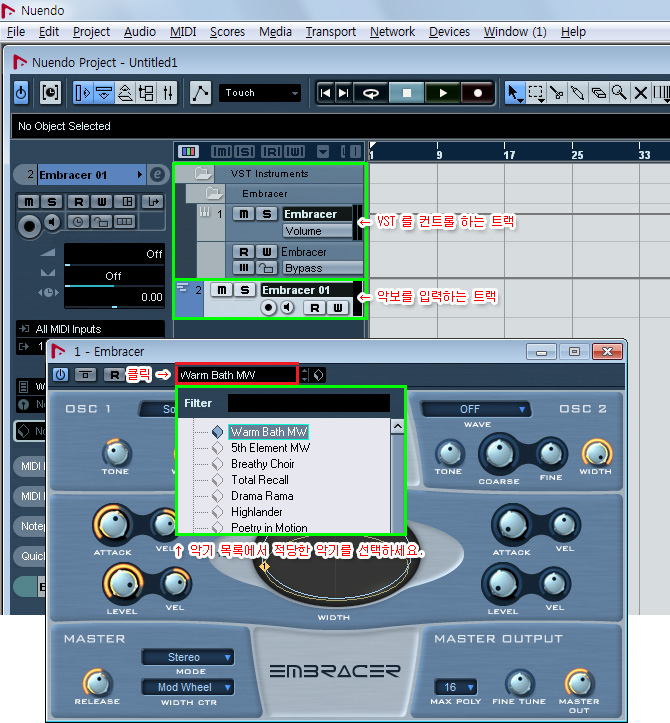 큐베이스 누엔도 VST 추가하는 방법