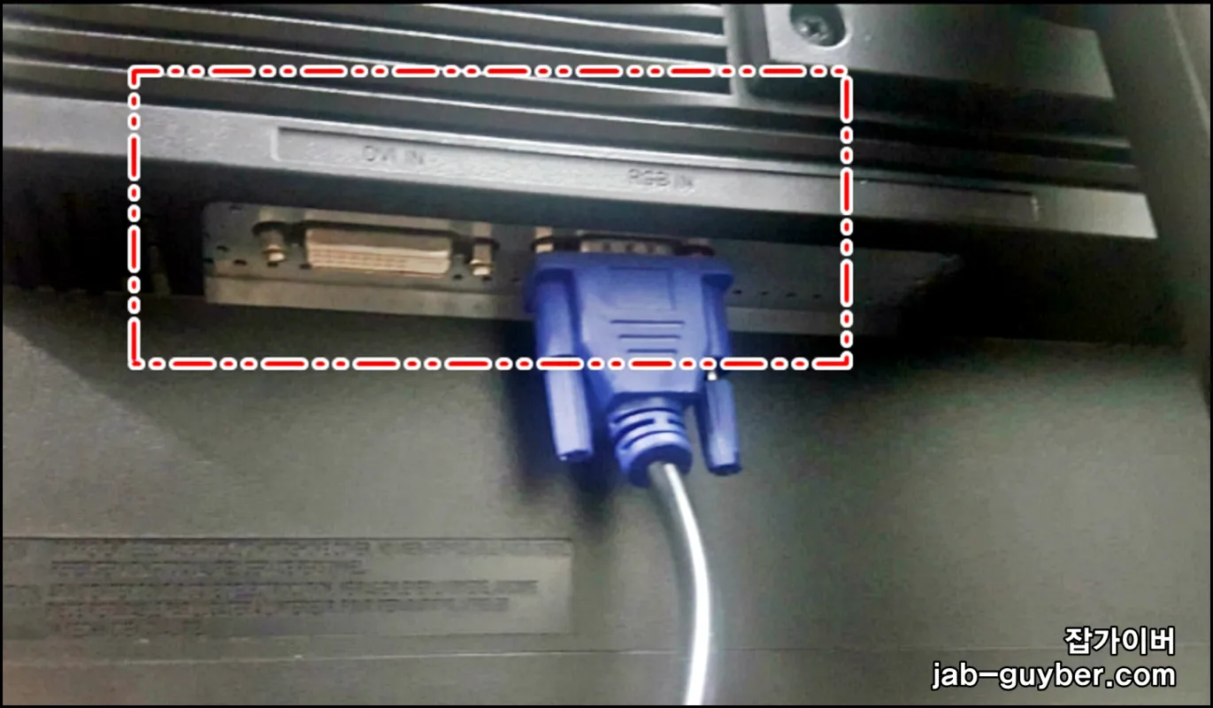 모니터 후면 입력 단자(VGA 등)와 케이블 연결 모습