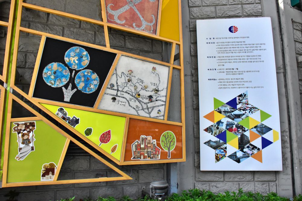 동구의 역사를 사진으로 보여주는 벽화