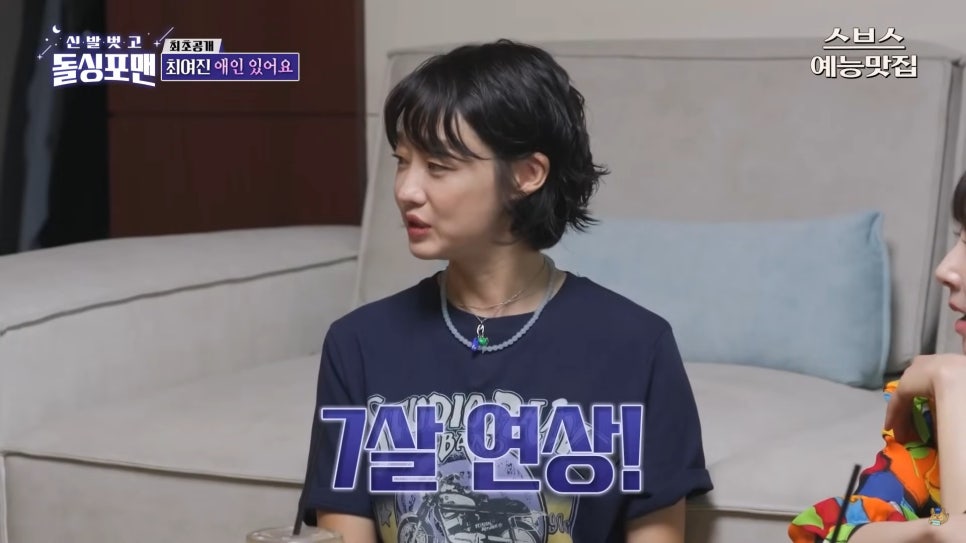 최여진♥ 결혼 발표와 함께 불거진 남편과 불륜 논란… ‘동상이몽’으로 정면 돌파 예고