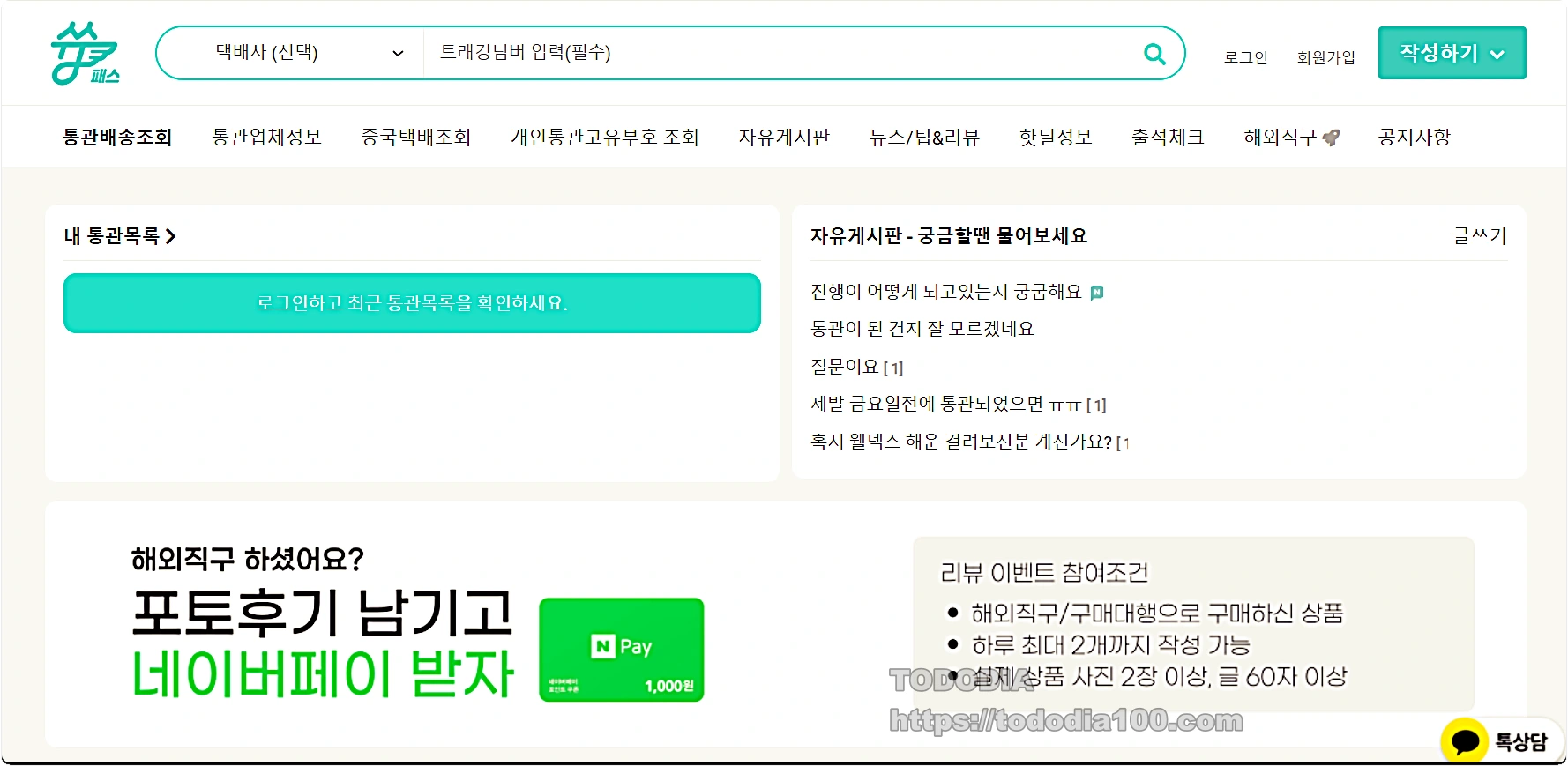 쓩패스