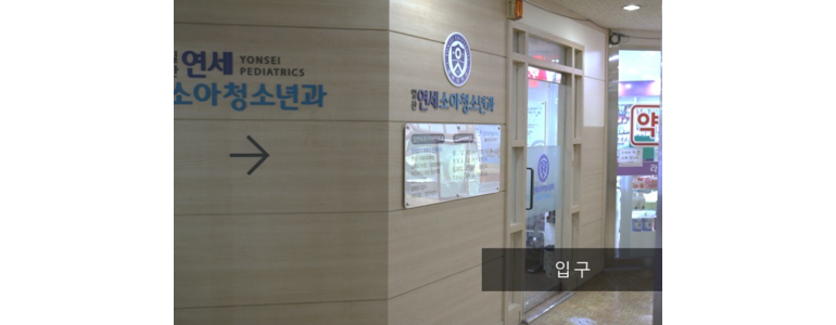 고양 일산서구 소아과