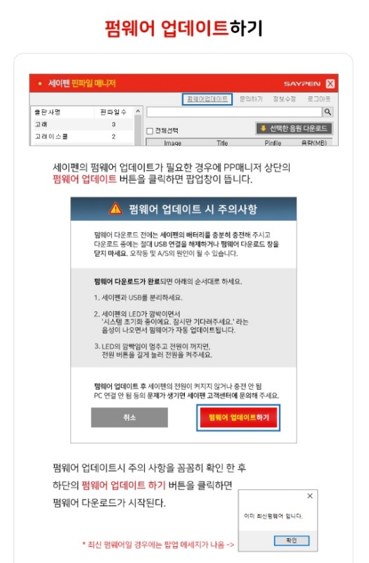 펌웨어-업데이트-순서-1