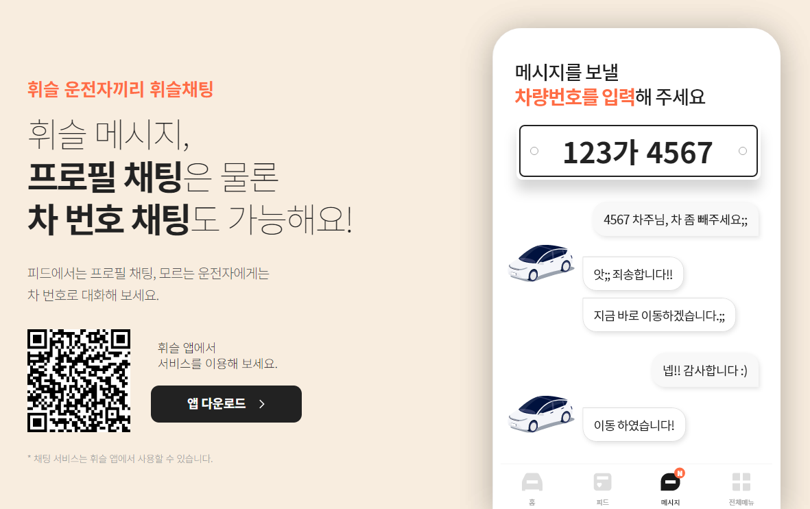 휘슬 홈페이지 편의사항