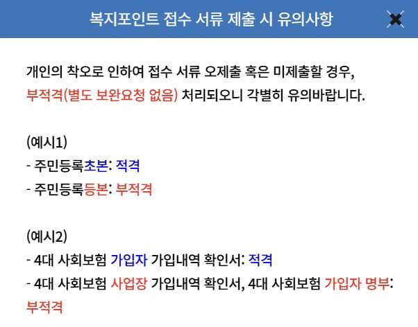 청년복지포인트