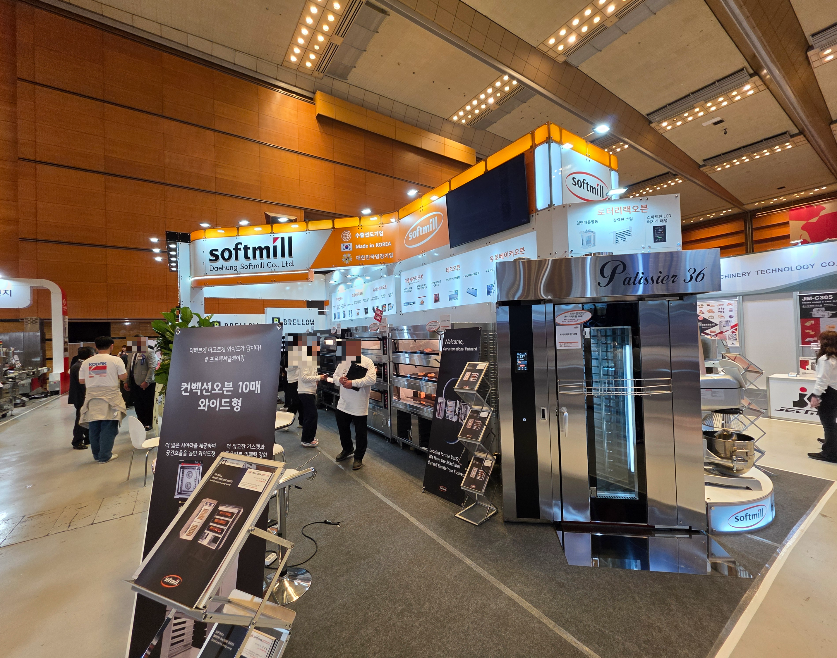 2026한국국제베이커리페어