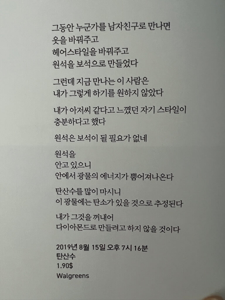 진정한 나를 찾아가는 정신의 문장들