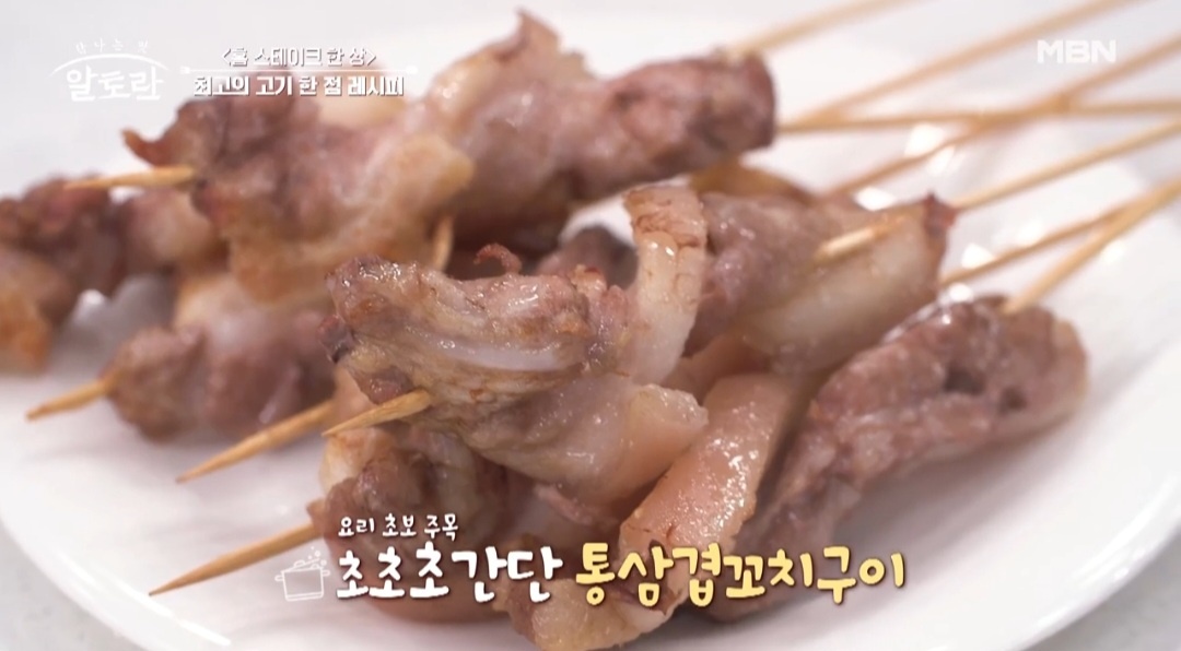 삼겹살레시피