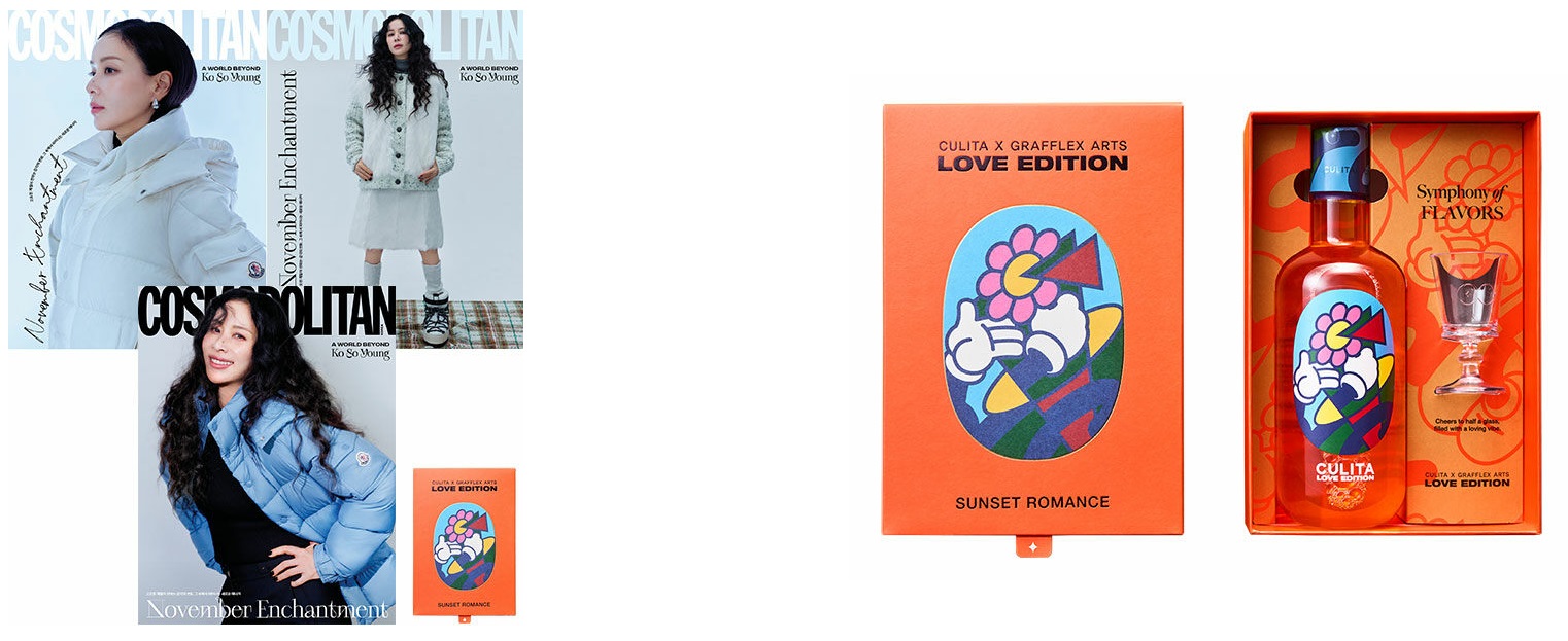 코스모폴리탄B형-2025년-11월호