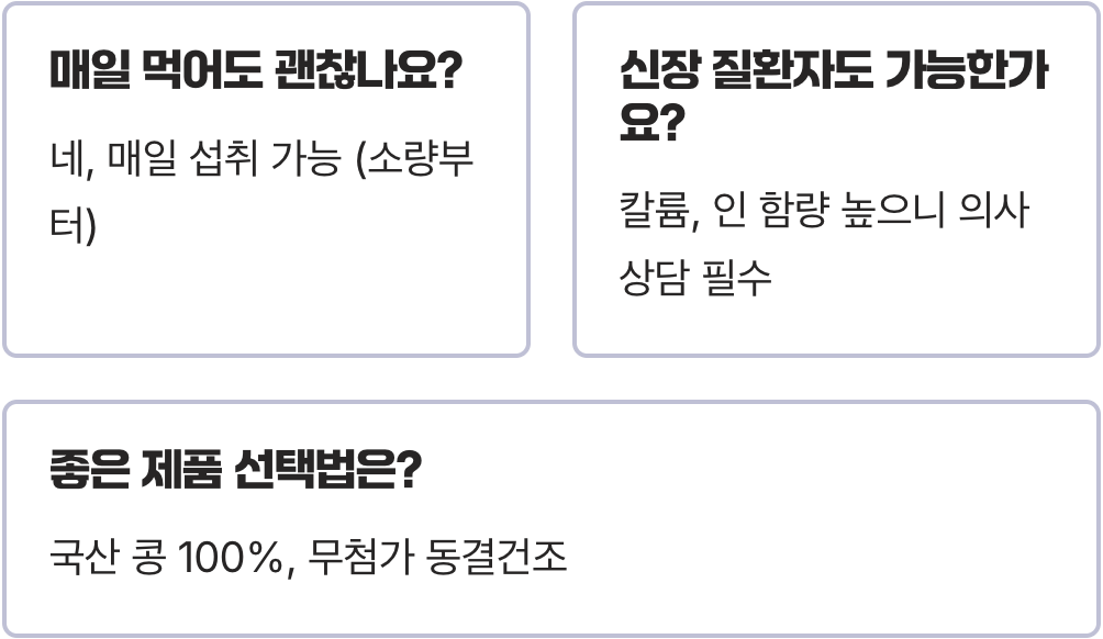 청국장가루효능 장 건강 회복과 변비 개선에 좋은 이유