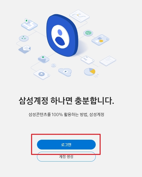 로그인 버튼을 클릭하여 인증 단계로 진입하는 장면
