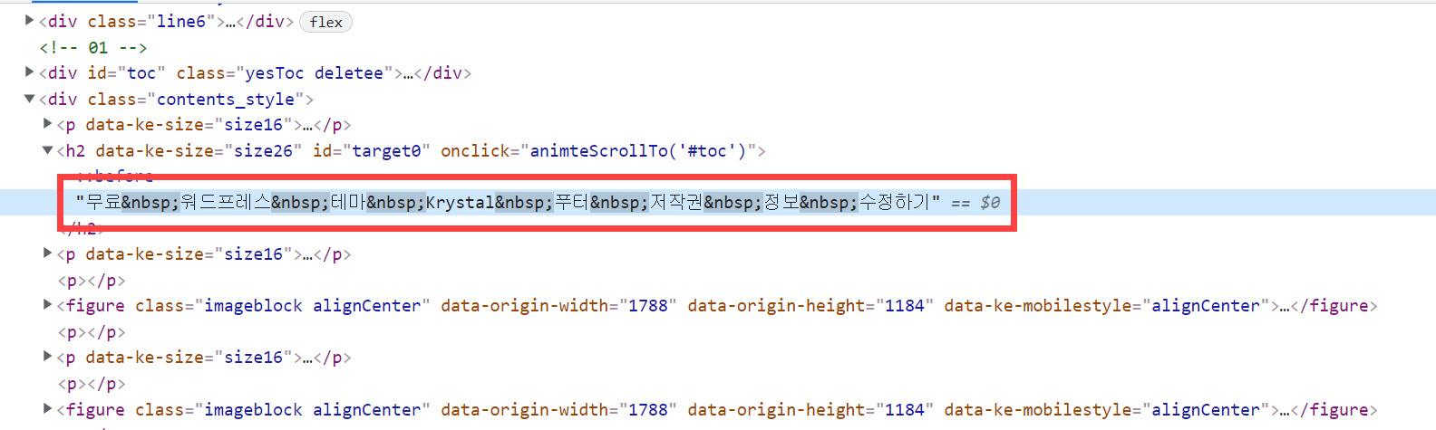 자바스크립트를 사용하여 티스토리 &amp;amp;amp;amp;amp;nbsp 문자 제거하는 방법