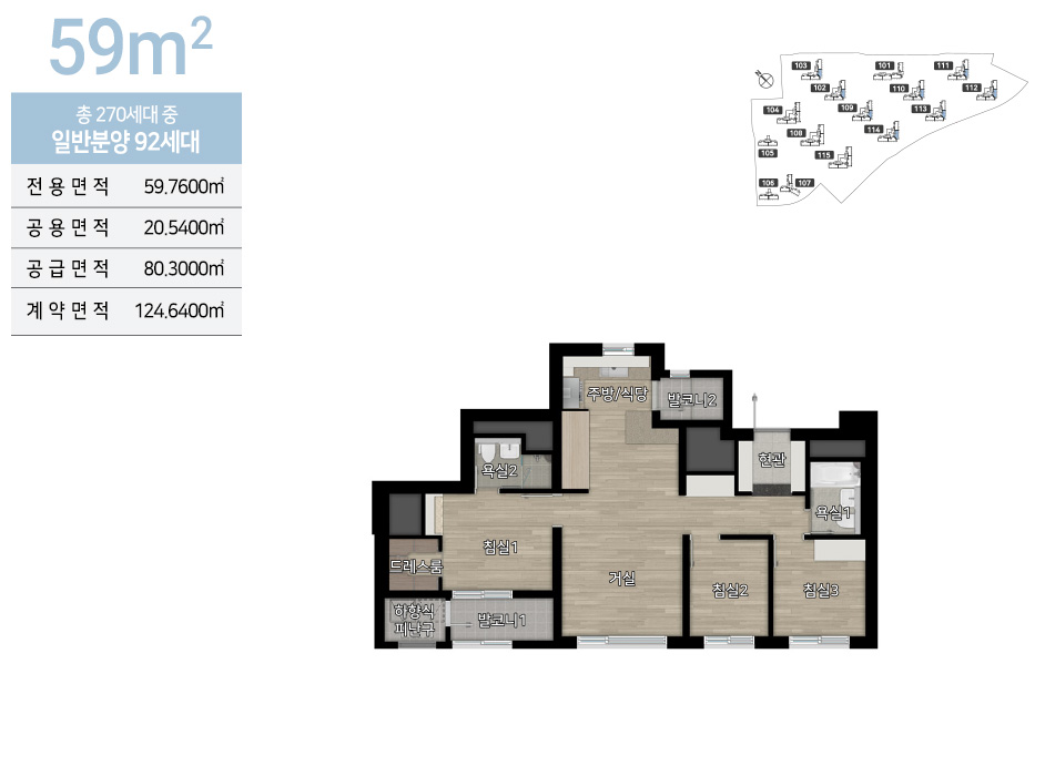 대전 힐스테이트 가장 더 퍼스트 청약 신청 방법 / 분양가, 모델하우스, 평면도