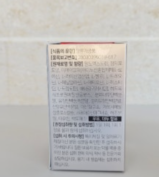 뉴티365 뉴티엠 내돈내산 효과