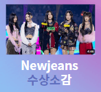 2023 멜론 뮤직 어워드