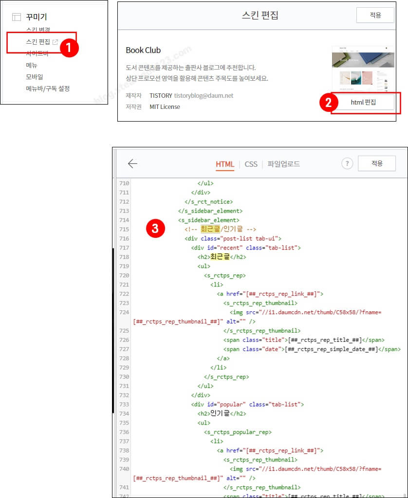 최근글-인기글-코드찾기