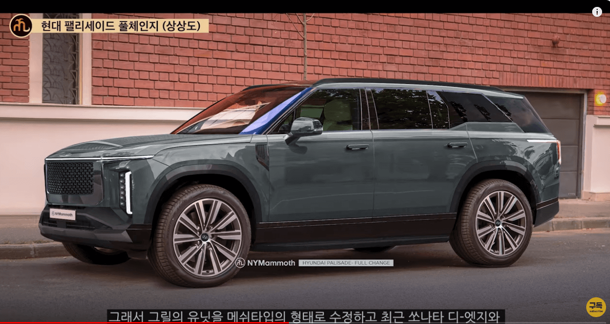 팰리세이드 풀체인지 대박 예상도