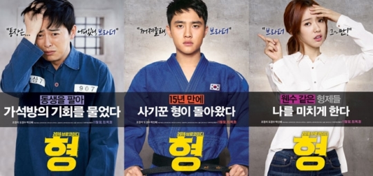 형 등장인물