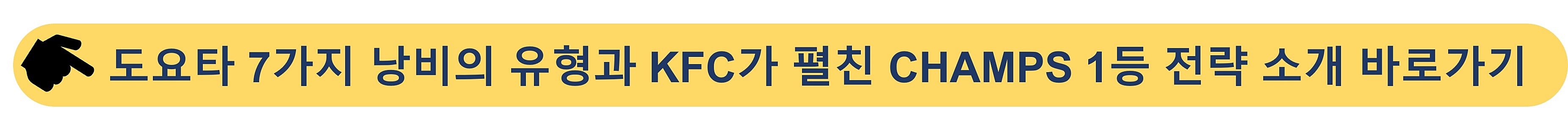 도요타-7가지 낭비 유형