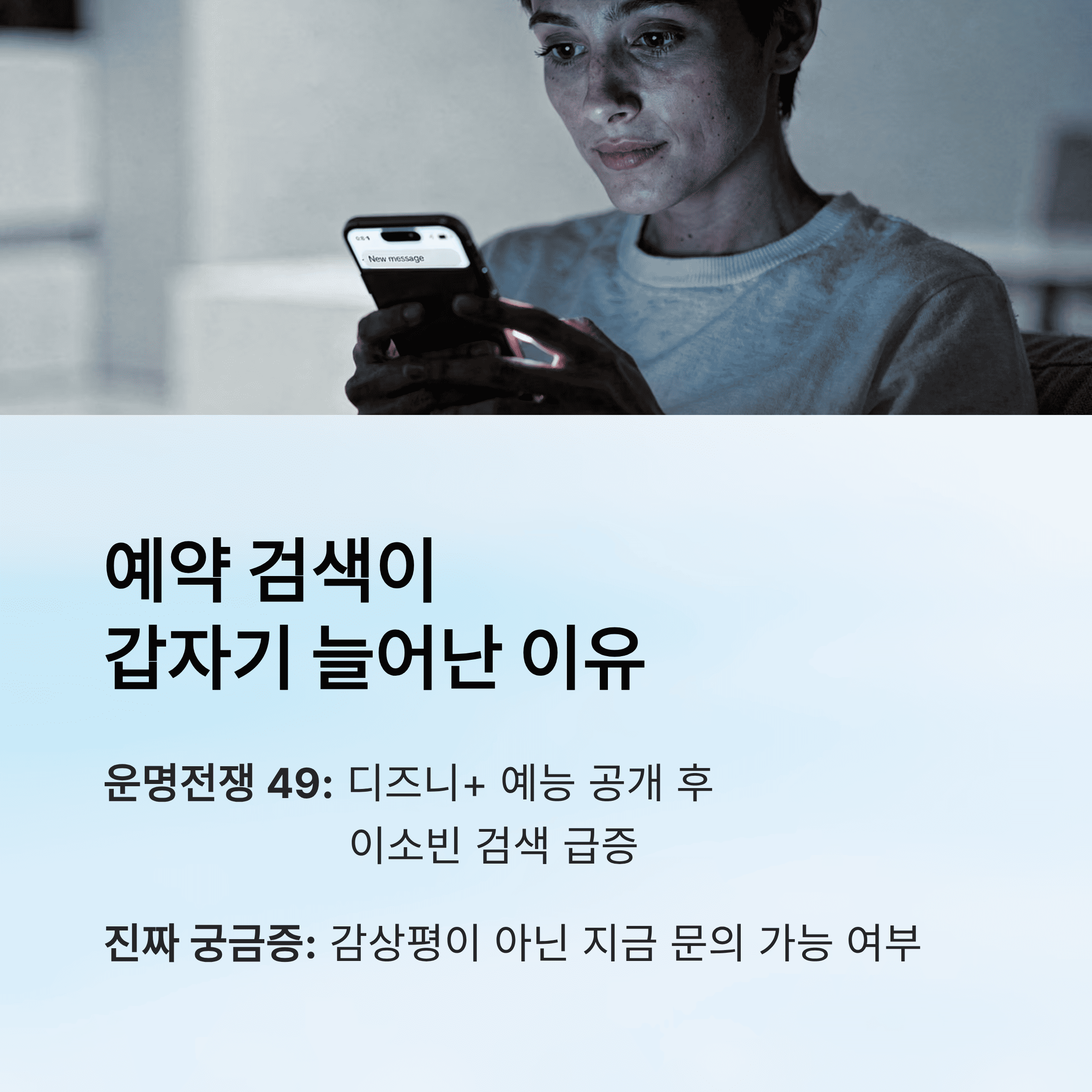 이소빈 신당 예약