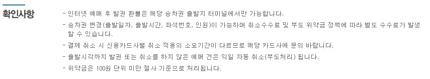 버스타고 예매
